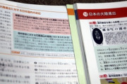 韓国紙「日本、また教科書挑発 ... "従軍慰安婦" に代わり "慰安婦" へ」韓国の反応