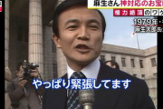 麻生太郎氏81歳”権力の絶頂”のワケ…地元は「何もかもアソウ」、誰もが虜になる「半径2mの男」