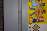 【画像】謎のスーパーファミコンのソフト出てきたんだけど・・・