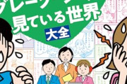 【悲報】発達障害さん、高校以降の「人生の難易度」が高すぎるｗｗｗｗ