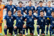 【海外の反応】「日本代表かアメリカが2050年までにワールドカップで優勝すると思う？」