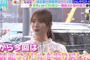 【櫻坂46】田村保乃「清純派アイドルを取り戻したい!」『ラヴィット』ロケに降臨！