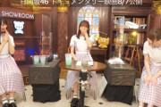 【日向坂46】メンバーVSおひさまの大喜利大会はじまるwww そして劇場販売ドリンクの名前が決定！【3年目のデビュー】