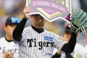 【阪神】岩崎が通算100セーブ達成　プロ野球史上８人目100セーブ＆100ホールド
