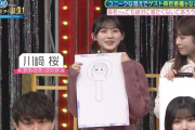 川﨑桜ちゃん安定の画力ｗｗｗ【乃木坂46】