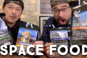 おモチ、エビグラタン…日本の宇宙食を紹介！「宇宙でたこ焼きパーティー！？」「めちゃ美味しそう」海外の反応
