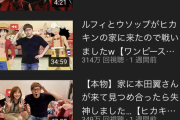 【画像】大人気YouTuberヒカキンの動画の再生数が流石にちょっと多すぎる件について