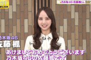 【乃木坂46】佐藤楓、注目ランナーは