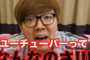 なんか最近Youtubeつまんなくない？？？