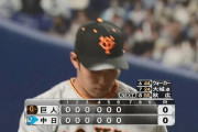 中日0-0巨人（6回終了時）ｗｗｗｗｗｗｗｗｗｗｗｗｗｗｗｗｗｗｗｗｗｗｗｗ