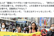 ひろゆき、生活保護者のデモに「働いてる人が最後にウナギをいつ食べたかわかず旅行にいく余裕もないのに主張するのは非難を増やす。活動家はアホなん？」