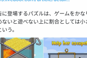 【悲報】ピンを抜いておっさんを助けるゲームの広告、禁止される