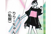 【画像】イラストレーター「服が透けてる女の子のキーホルダー作ったら爆売れやろなぁ・・・w」→案の定爆売れｗｗｗｗｗｗ