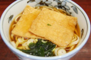 【正論】うどんの一番美味しい食べ方は”きつねうどん”←これ反論できる？