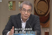 【サンモニ】大学教授「地方議員は河井前法相からお金を貰って困ってた！本当は貰いたくなかった！安倍総理に任命責任がある！」