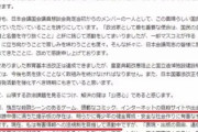 高市早苗さん「残忍な殺戮シーンを含むゲーム・猥雑なコミック・自殺系、出会い系サイト・誹謗中傷に満ちた掲示板の規制を目指して活動中」