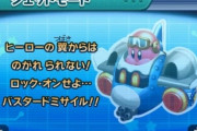3DS時代はカービィのソフトをスルーしてたけど今思えばトリプルデラックスとロボボプラネット買っておけばよかった