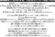 【朗報】少年ジャンプ、「他誌連載経験作家向け」の相談会を始めるｗｗｗｗ