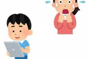 【悲報】小学生、学校で配布されたタブレットを勝手にハック　ゲーム機にしてしまう例が続出……