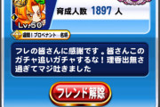 【パワプロアプリ】加藤姉使えるんか？PG先発はできたで