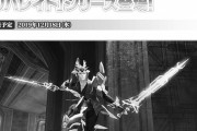 【PSO2悲報】リバレイト、享年3ヶ月