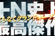 【朗報】11月21日にオープンした123+Nフェニックスプラザ摩耶店さん、3日間でパチンコ約630万発、スロット142万枚の爆出しｗｗｗｗｗｗ
