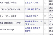 【デレステ】営業で組んだユニット&SSR映り込みが次々イベント抜擢される模様