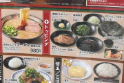 【悲報】最近のとんこつラーメン、流石に高すぎる