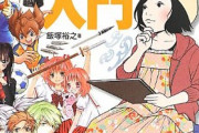 ワイが考案した漫画、ガチのマジで爆売れする予感しかしないｗｗｗｗ