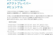 【悲報】ダイ大のグッズ、発売中止になってしまう…人気のはずなのになぜ…