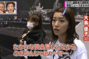 【AKB48】「みーおん具合悪いんだからふざけんじゃねーぞ」←誰の声で再生された？
