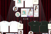 【乃木坂46】井上和、岩本蓮加、弓木奈於 2024年2月度 生誕記念グッズがおしゃれ