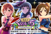 【あやめアイチャレ】「目指せくのいち アイドルチャレンジ」復刻開催【1000位入賞】