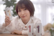 【朗報】山口真帆さんがサントリーの本格缶ワイン「ONE WINE」PR動画に出演