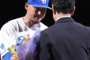 中田翔「引退します」栗山「俺は認めない。納得はしてない」