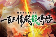 【朗報】尾田くんの短編集の「MONSTER」、2024年1月に世界同時配信