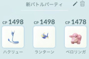 【ポケモンGO】XLベロリンガがついに完成、どういう使い方が強いの？