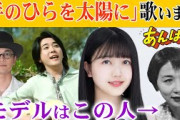 朝ドラ●あんぱん●乃木坂46久保史緒里が大河に続く快挙！「手のひらを太陽に」を歌う白鳥玉恵役で登場！ミセスもっくん（いせたくや）と一緒！ＮＨＫ連続テレビ小説 小松暢 やなせたかし 大森元貴 宮城まり子