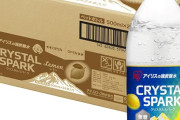 【プライムデー】アイリス 強炭酸水レモン CRYSTAL SPARK 500ml×24本が1,079円送料無料に！