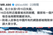 中国の廃棄物置き場にて、両方の腎臓が無くなっている15歳の女の子の遺体が発見される  [1/19]