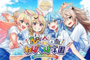 【ホロライブ】8/17（日）20時から、ねぽらぼ5周年学祭3Dライブ 開催決定！