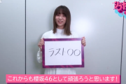 【櫻坂46】NHKのハッシュタグの新鮮さｗｗ 小林由依「私の流行語2020」動画に登場！【シブヤノオト】
