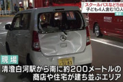 私たち入れ替わってる！江東区の車カス事故でムーブがベンベンベンツになる。←誤報でした