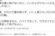 メンタリストDaiGo「ウクライナに折り鶴送るは狂気」「口だけで誰も助けず、いい人振りたいだけの愚者の行動」 #芸能 |  逆に考えてさ