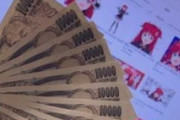 バチャ豚「給付金の10万円は僕の恋人のvtuberに使います！また一緒にご飯食べに行こうね笑」