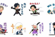 【刀剣乱舞】公式LINEスタンプのイラストを「いらすとや」が担当ｗｗｗｗｗ