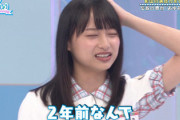 【日向坂46】影ちゃん、大事なことを思い出す