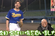 【悲報】ノムさん生前最後の映像がGG佐藤の落球ｗｗｗ