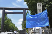 日本の靖国神社に落書きが再び登場··· 今回は中国語で「トイレ」＝韓国の反応
