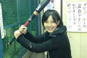 【画像】ココリコ遠藤と千秋の娘の打撃フォームw.w.w.w.w.w.w.w.w.w.w.w.w.w.w.w.w.